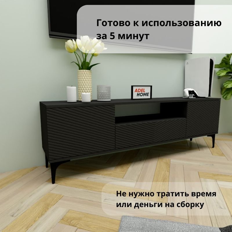 ТВ-тумба напольная Adel Home AH0726 Луана 160x50x35см черный
