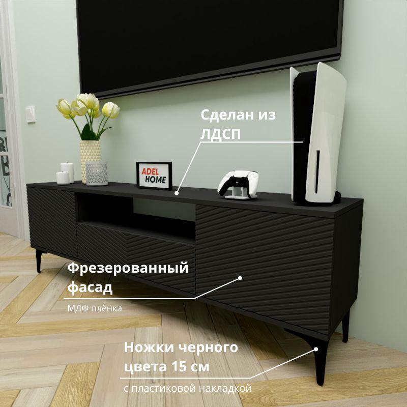 ТВ-тумба напольная Adel Home AH0726 Луана 160x50x35см черный купить,NaN
