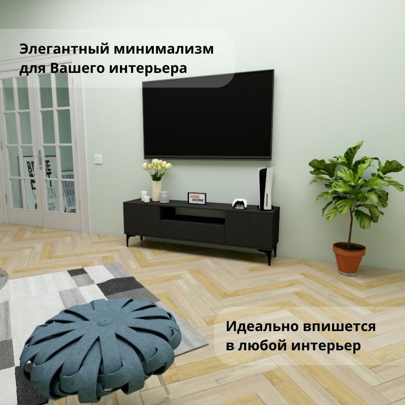 ТВ-тумба напольная Adel Home AH0726 Луана 160x50x35см черный купить,NaN