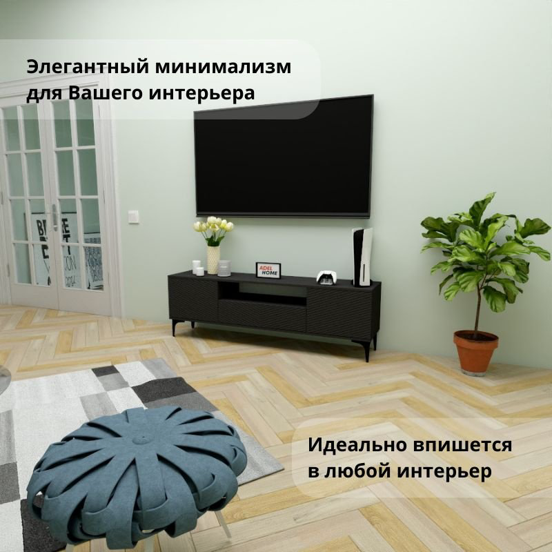 ТВ-тумба напольная Adel Home AH0726 Луана 160x50x35см черный купить,NaN