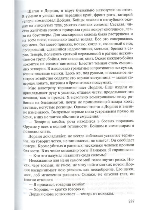 Исторический роман Бек А.А. Волоколамское шоссе купить,NaN