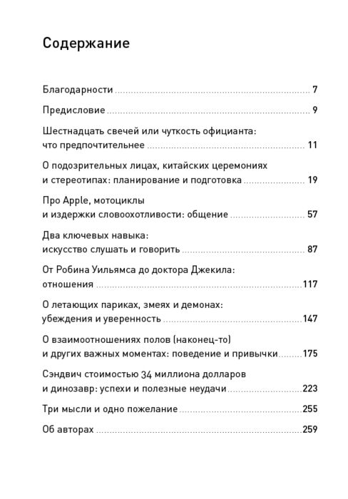 Деловая литература Беквит Г. Беквит К.К. Сам себе бренд Искусство самопрезентации купить,NaN