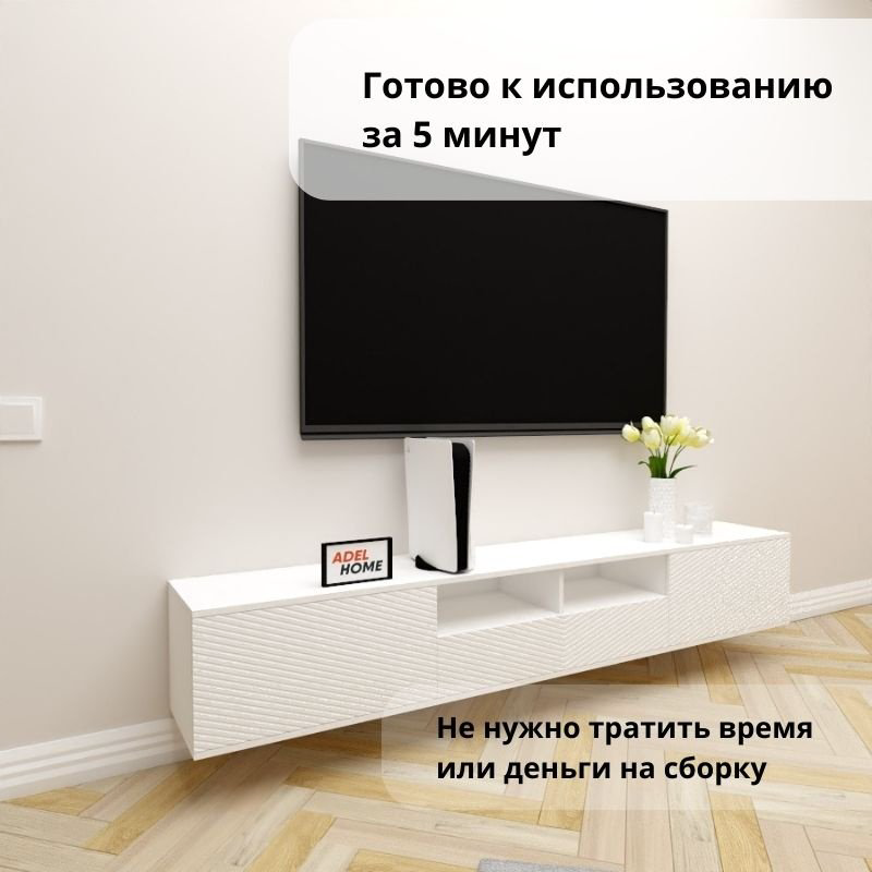 ТВ-тумба Adel Home Зета AH0686 220x35x35см белый купить,NaN