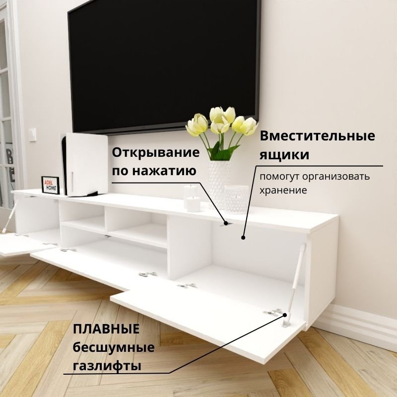 ТВ-тумба Adel Home Зета AH0686 220x35x35см белый купить,NaN