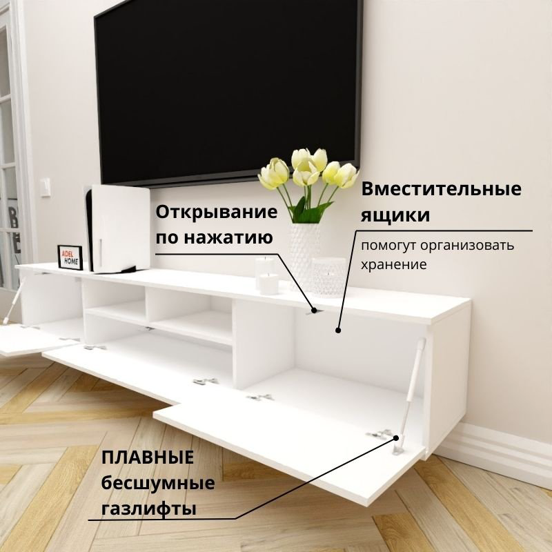 ТВ-тумба Adel Home Зета AH0686 220x35x35см белый купить,NaN