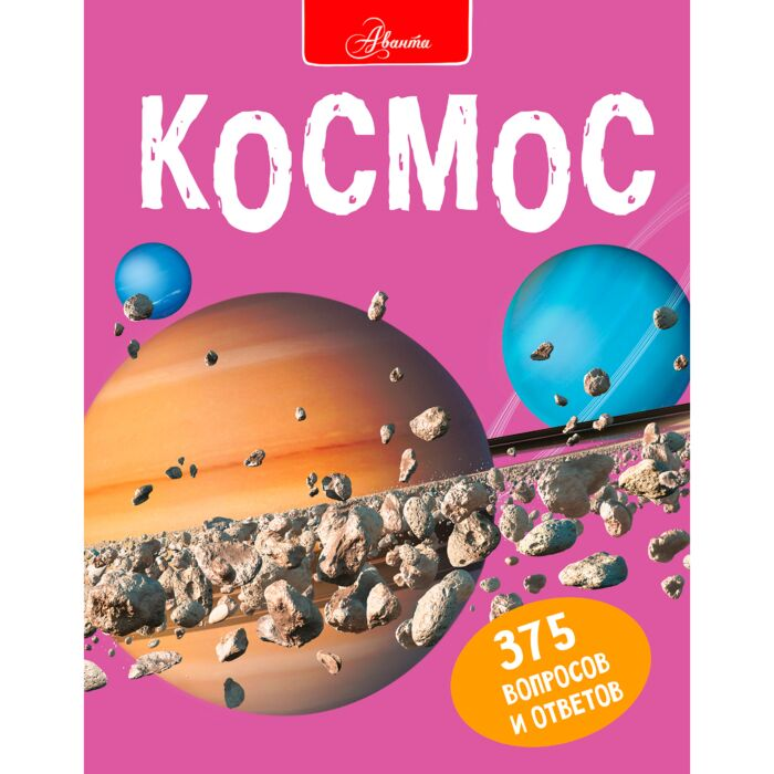 Энциклопедии Беклейк С. Паркер С. Космос купить,NaN