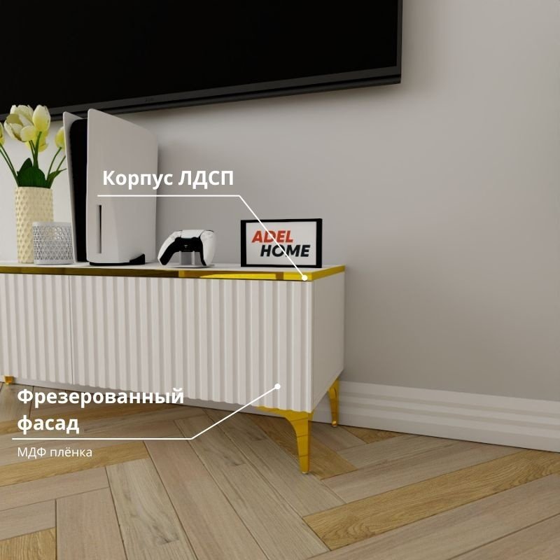 ТВ-тумба напольная Adel Home AH0410 Каролин 120x45x35см бело-золотой купить,NaN