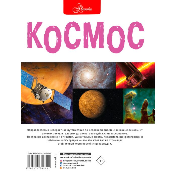 Энциклопедии Беклейк С. Паркер С. Космос купить,NaN