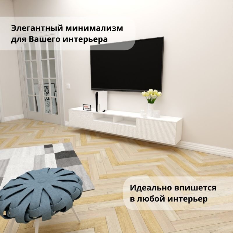 ТВ-тумба Adel Home Зета AH0686 220x35x35см белый купить,NaN