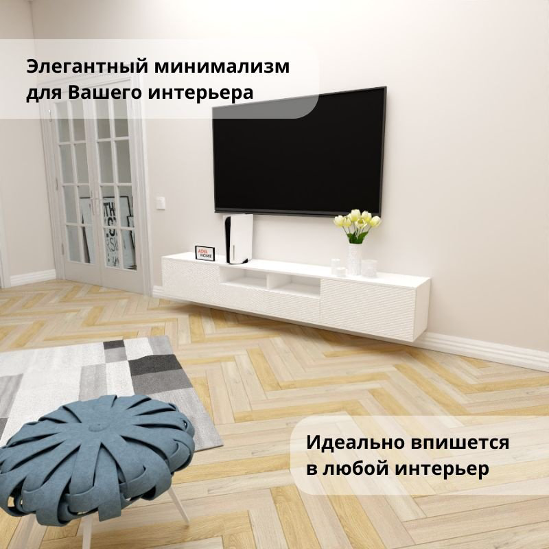 ТВ-тумба Adel Home Зета AH0686 220x35x35см белый купить,NaN