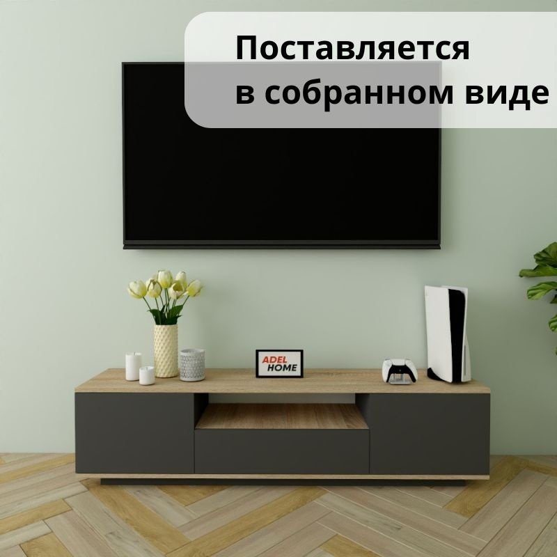 ТВ-тумба напольная Adel Home AH0237 Груна 160x40x35см серо-коричневый купить,NaN