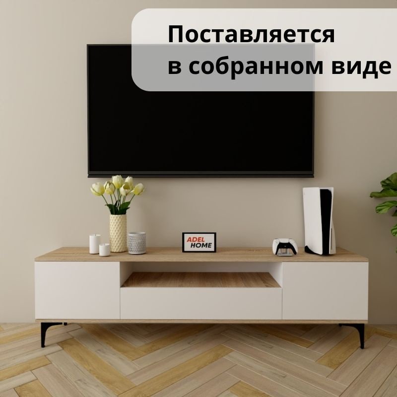 ТВ-тумба напольная Adel Home AH0340 Ивон 180x50x35см бело-коричневый купить,NaN