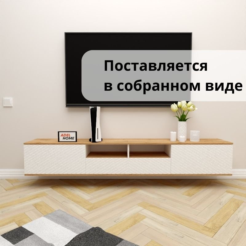 ТВ-тумба Adel Home Кери AH0688 220x35x35см коричневый купить,NaN