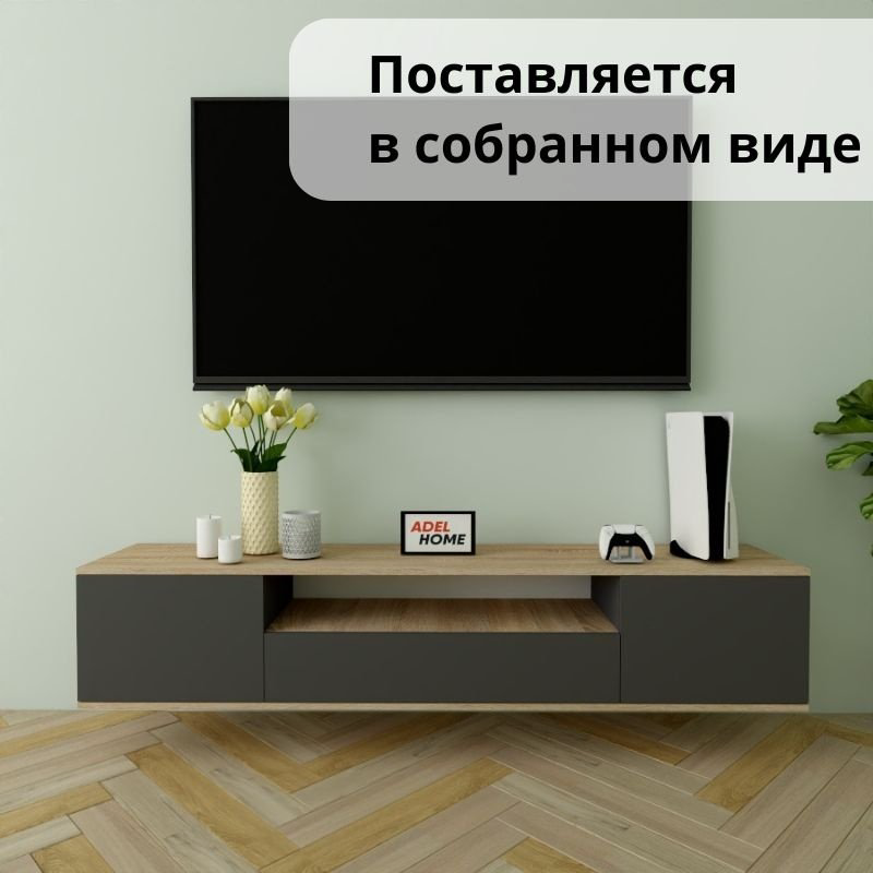 ТВ-тумба Adel Home Тиша AH0338 180x35x35см серый-коричневый купить,NaN