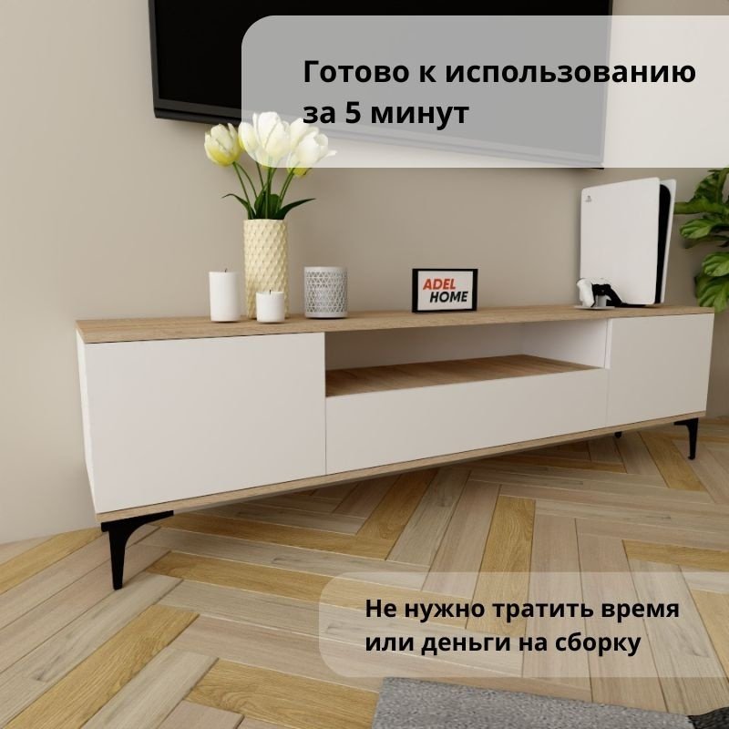 ТВ-тумба напольная Adel Home AH0340 Ивон 180x50x35см бело-коричневый купить,NaN