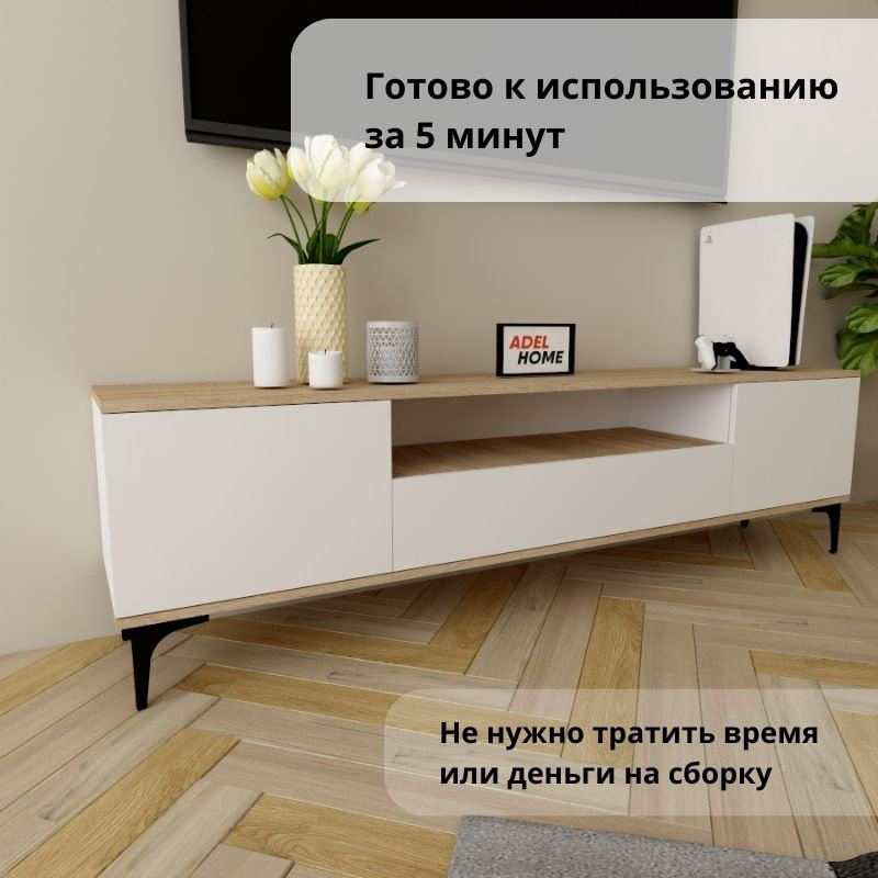 ТВ-тумба напольная Adel Home AH0340 Ивон 180x50x35см бело-коричневый купить,NaN