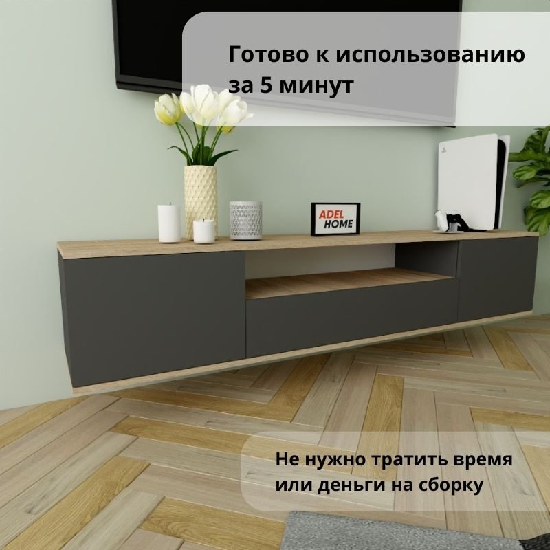 ТВ-тумба Adel Home Тиша AH0338 180x35x35см серый-коричневый купить,NaN