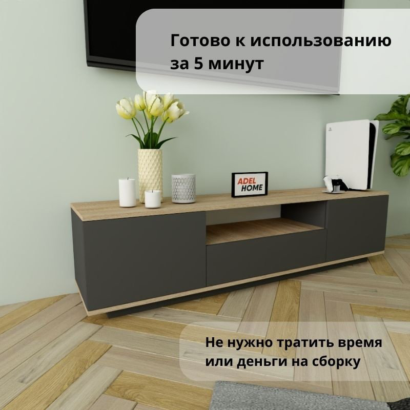 ТВ-тумба напольная Adel Home AH0237 Груна 160x40x35см серо-коричневый купить,NaN