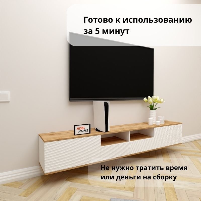 ТВ-тумба Adel Home Кери AH0688 220x35x35см коричневый купить,NaN