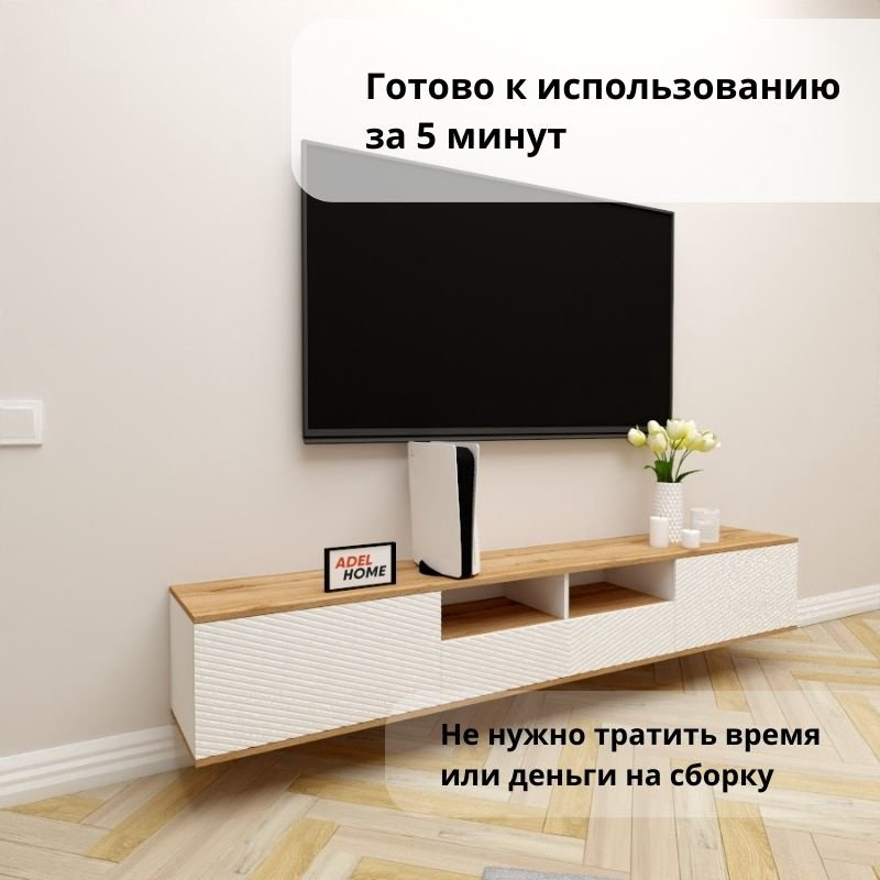 ТВ-тумба Adel Home Кери AH0688 220x35x35см коричневый купить,NaN