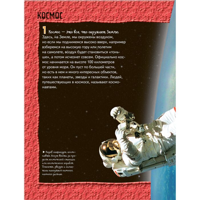 Энциклопедии Беклейк С. Паркер С. Космос купить,NaN