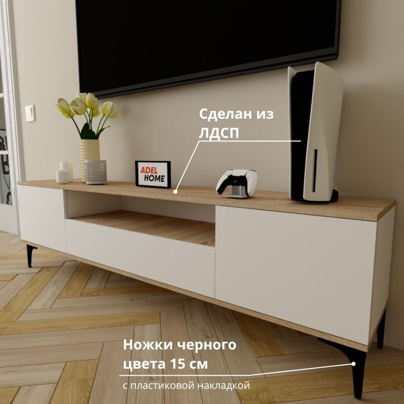 ТВ-тумба напольная Adel Home AH0340 Ивон 180x50x35см бело-коричневый купить,NaN