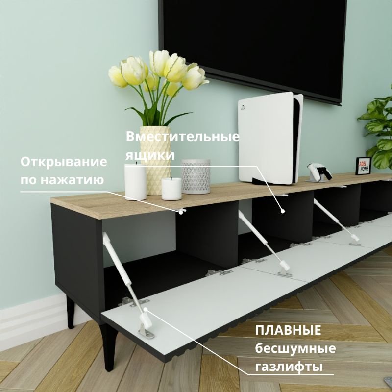 ТВ-тумба напольная Adel Home AH0761 Рослин 220x45x35см черный купить,NaN