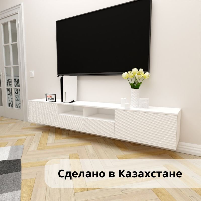 ТВ-тумба Adel Home Зета AH0686 220x35x35см белый купить,NaN