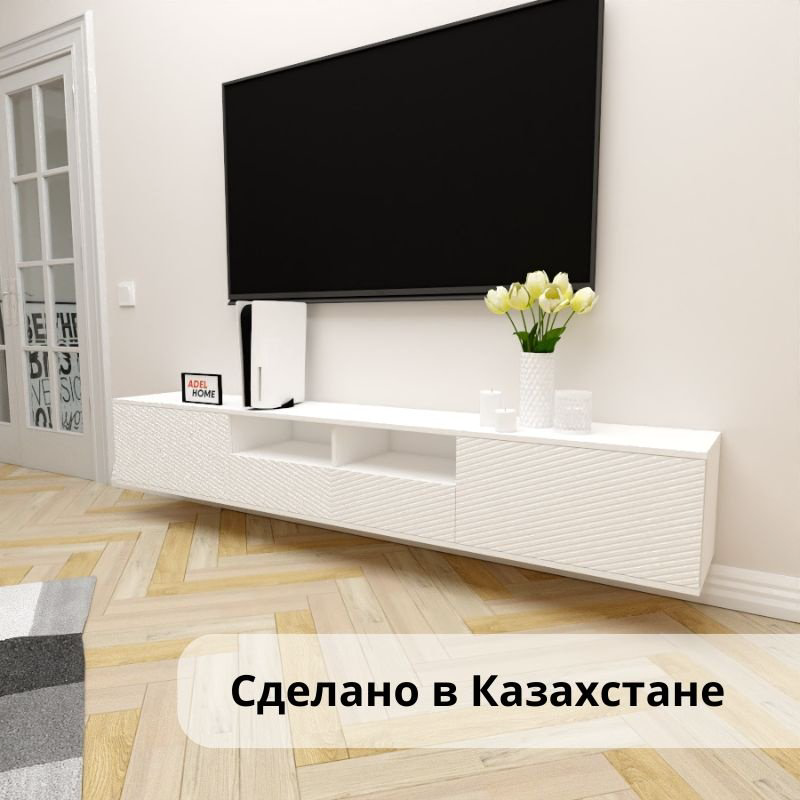 ТВ-тумба Adel Home Зета AH0686 220x35x35см белый купить,NaN