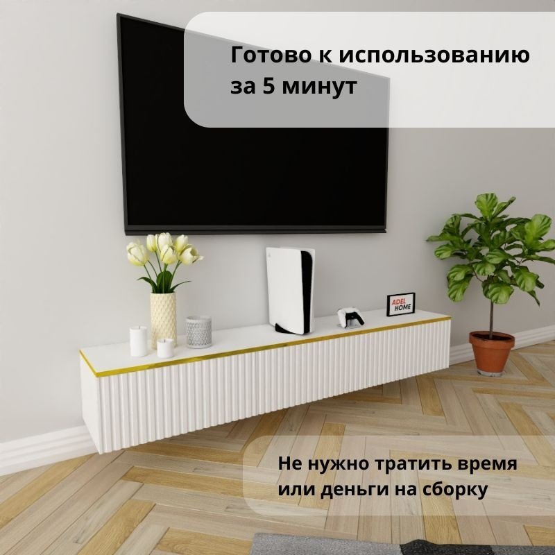 ТВ-тумба Adel Home Анита AH0366 180x30x35см бело-золотой купить,NaN
