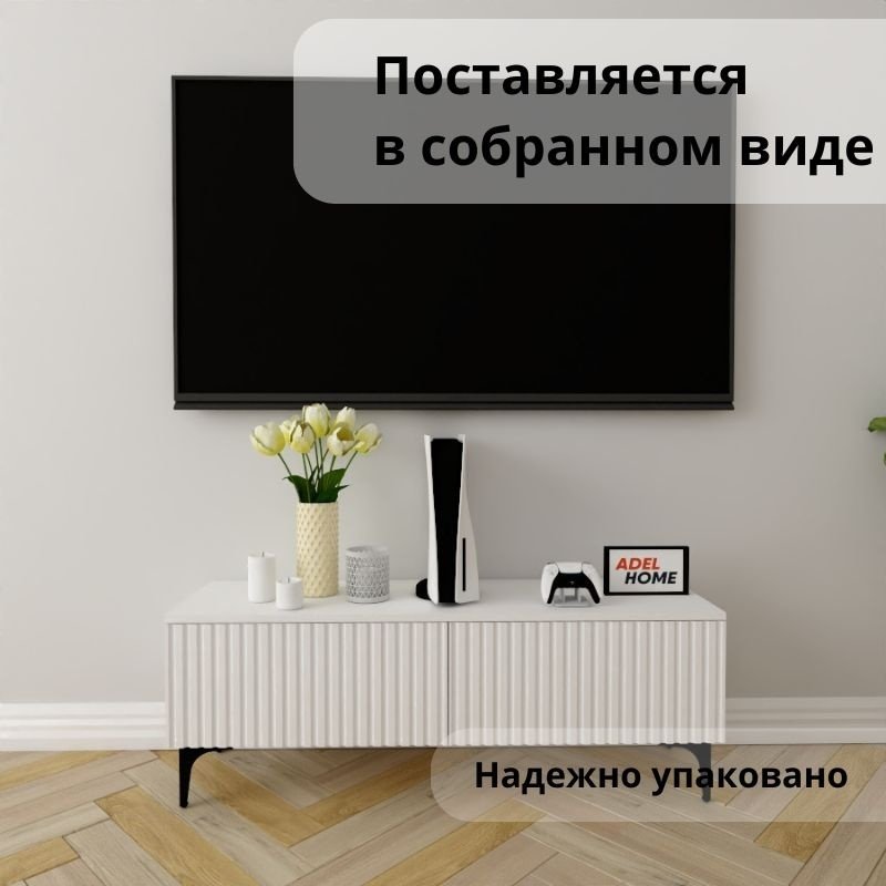 ТВ-тумба напольная Adel Home AH0405 Шана 120x45x35см белый купить,NaN