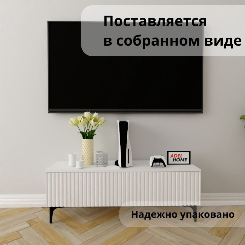 ТВ-тумба напольная Adel Home AH0405 Шана 120x45x35см белый купить,NaN