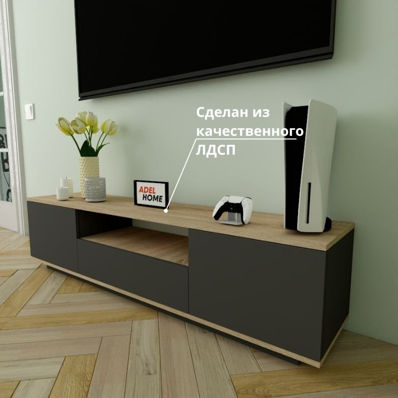 ТВ-тумба напольная Adel Home AH0237 Груна 160x40x35см серо-коричневый купить,NaN