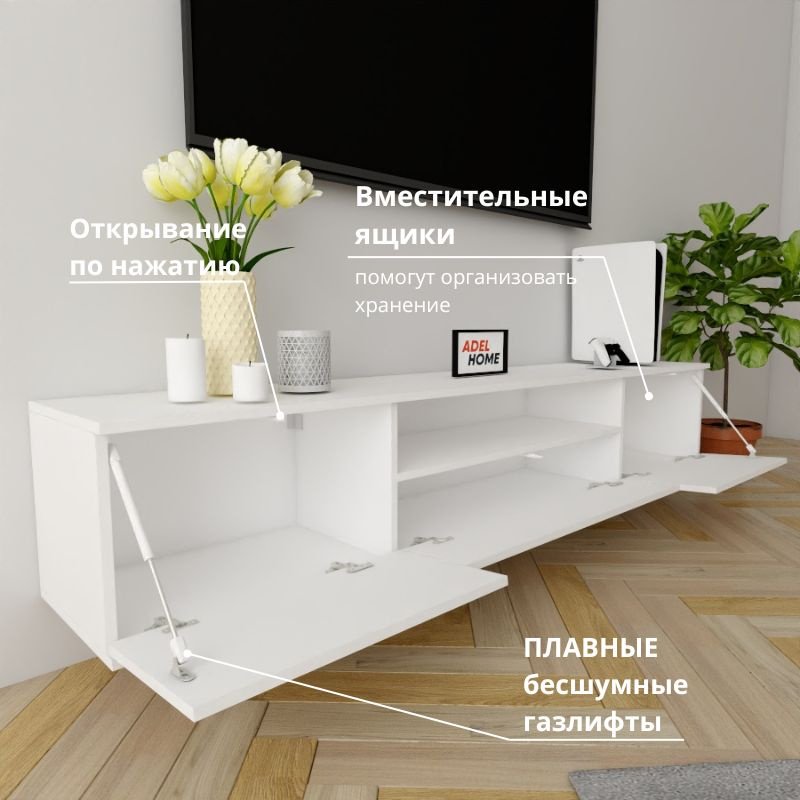 ТВ-тумба Adel Home Пегги AH0603 200x35x35см белый купить,NaN