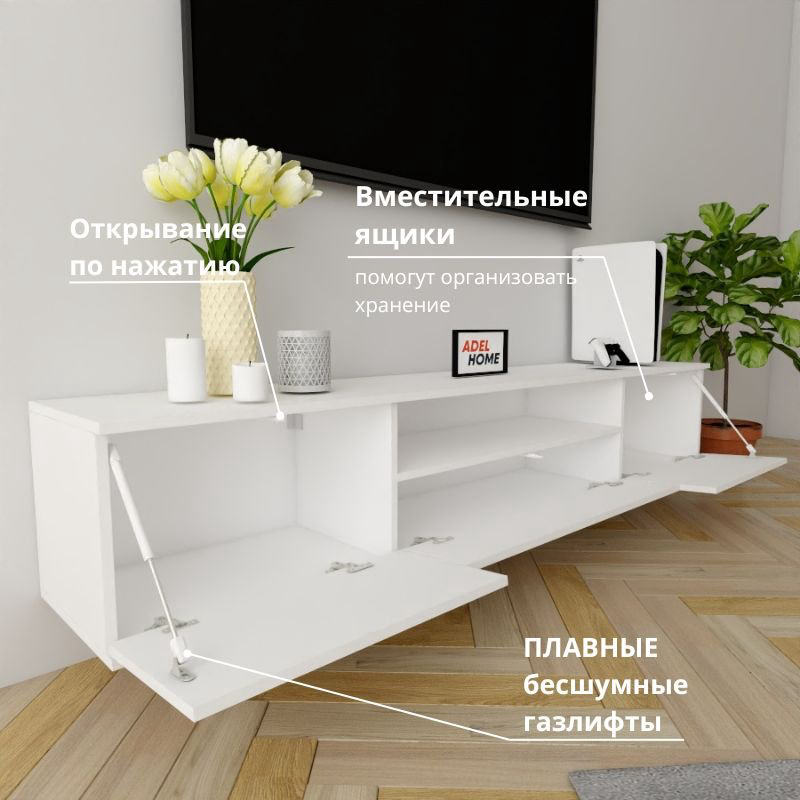 ТВ-тумба Adel Home Пегги AH0603 200x35x35см белый купить,NaN