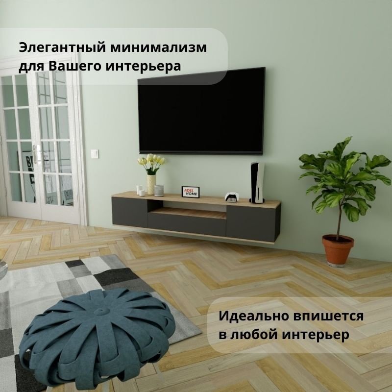 ТВ-тумба Adel Home Тиша AH0338 180x35x35см серый-коричневый купить,NaN