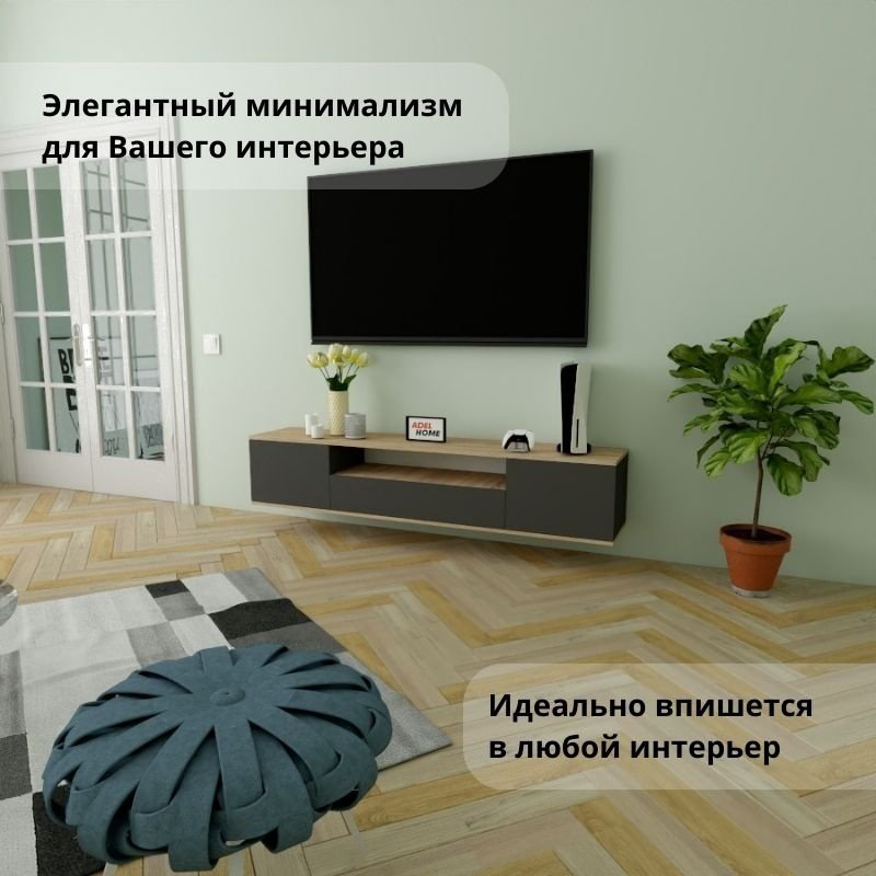 ТВ-тумба Adel Home Тиша AH0338 180x35x35см серый-коричневый купить,NaN