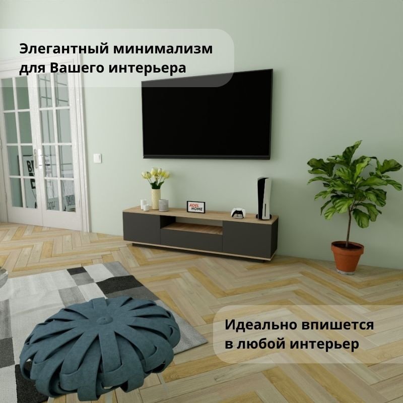 ТВ-тумба напольная Adel Home AH0237 Груна 160x40x35см серо-коричневый купить,NaN
