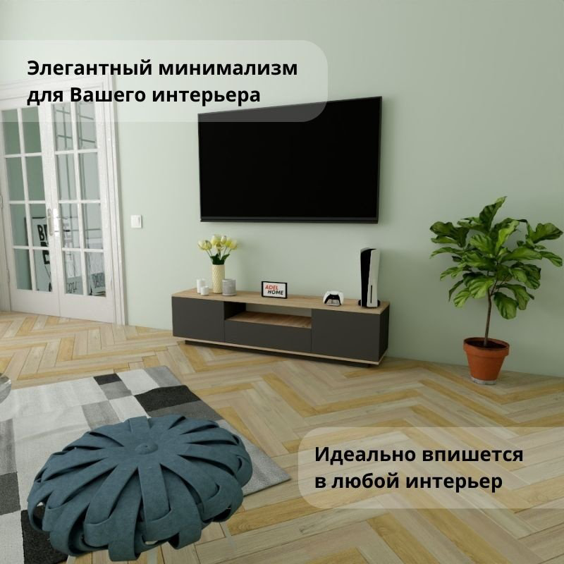 ТВ-тумба напольная Adel Home AH0237 Груна 160x40x35см серо-коричневый купить,NaN