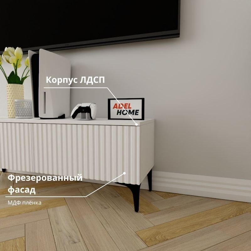 ТВ-тумба напольная Adel Home AH0405 Шана 120x45x35см белый купить,NaN