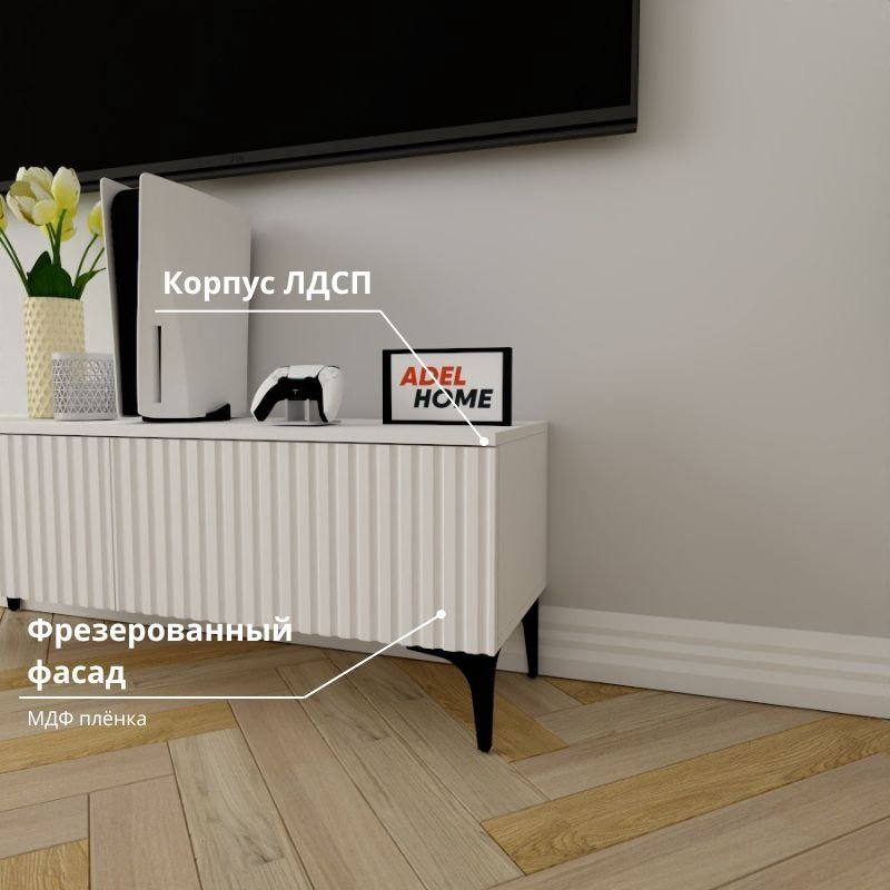 ТВ-тумба напольная Adel Home AH0405 Шана 120x45x35см белый купить,NaN