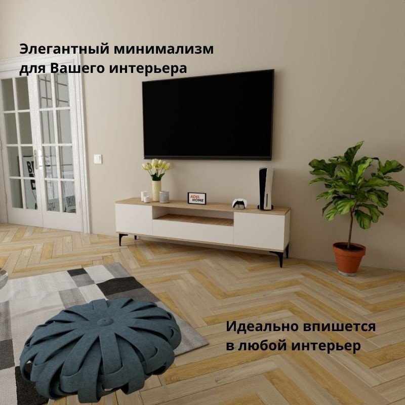 ТВ-тумба напольная Adel Home AH0340 Ивон 180x50x35см бело-коричневый купить,NaN