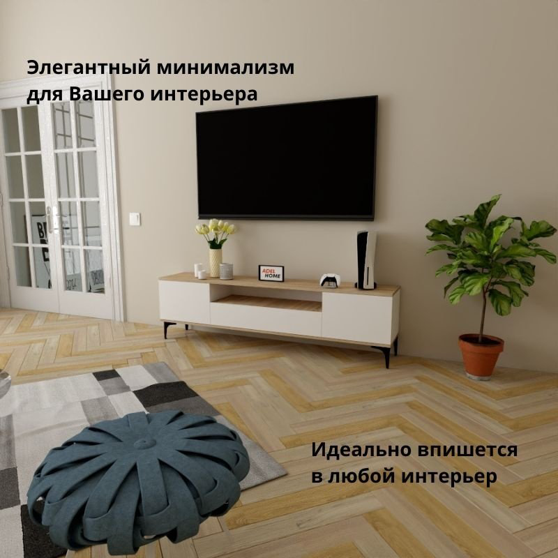 ТВ-тумба напольная Adel Home AH0340 Ивон 180x50x35см бело-коричневый купить,NaN