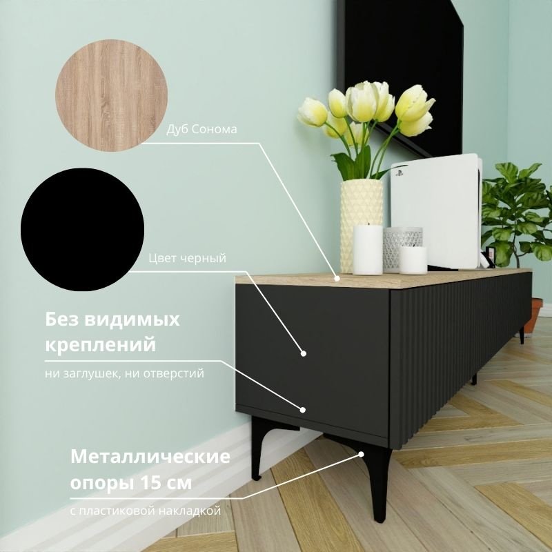 ТВ-тумба напольная Adel Home AH0761 Рослин 220x45x35см черный купить,NaN
