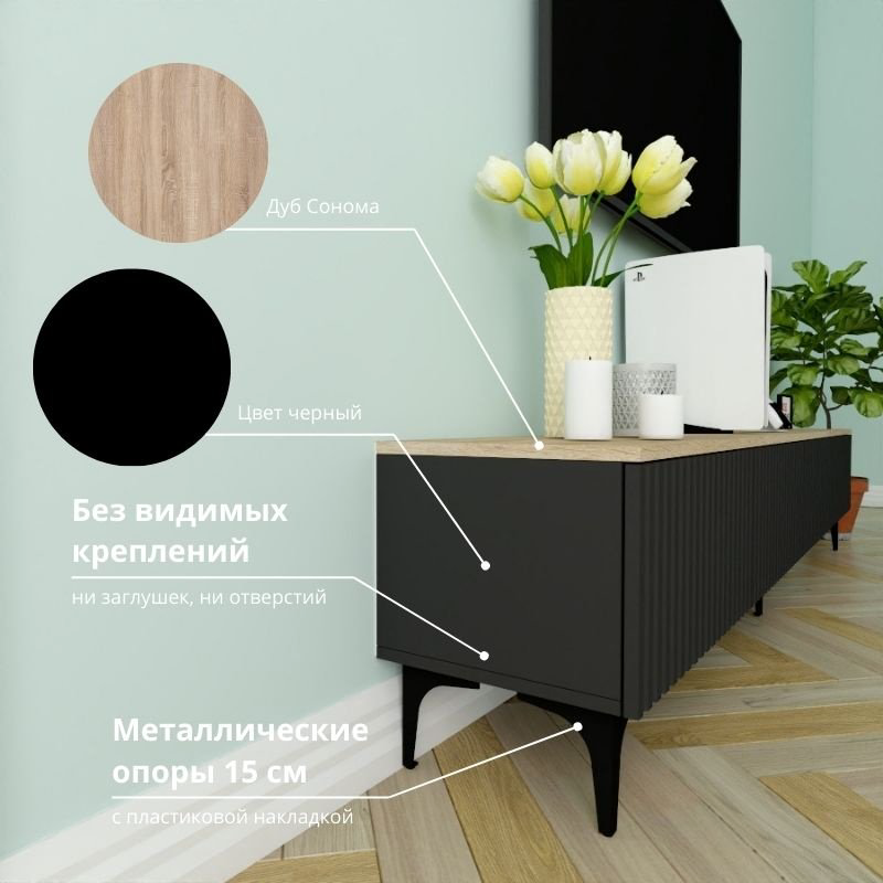 ТВ-тумба напольная Adel Home AH0761 Рослин 220x45x35см черный купить,NaN