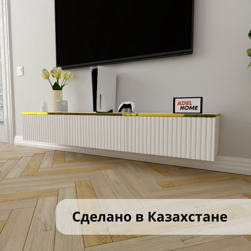 ТВ-тумба Adel Home Анита AH0366 180x30x35см бело-золотой купить,NaN