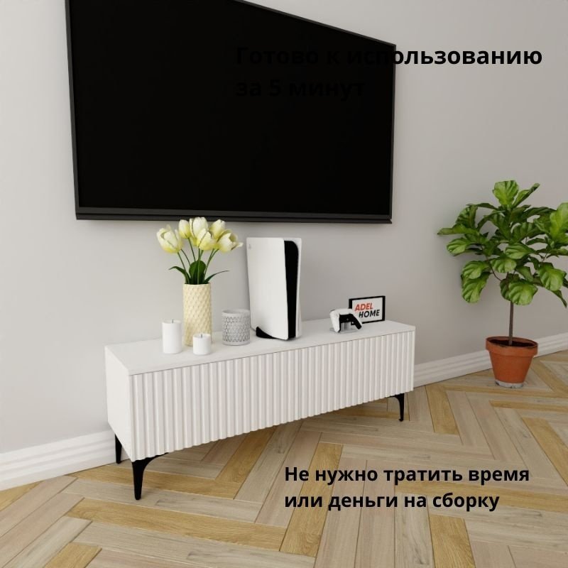 ТВ-тумба напольная Adel Home AH0405 Шана 120x45x35см белый купить,NaN
