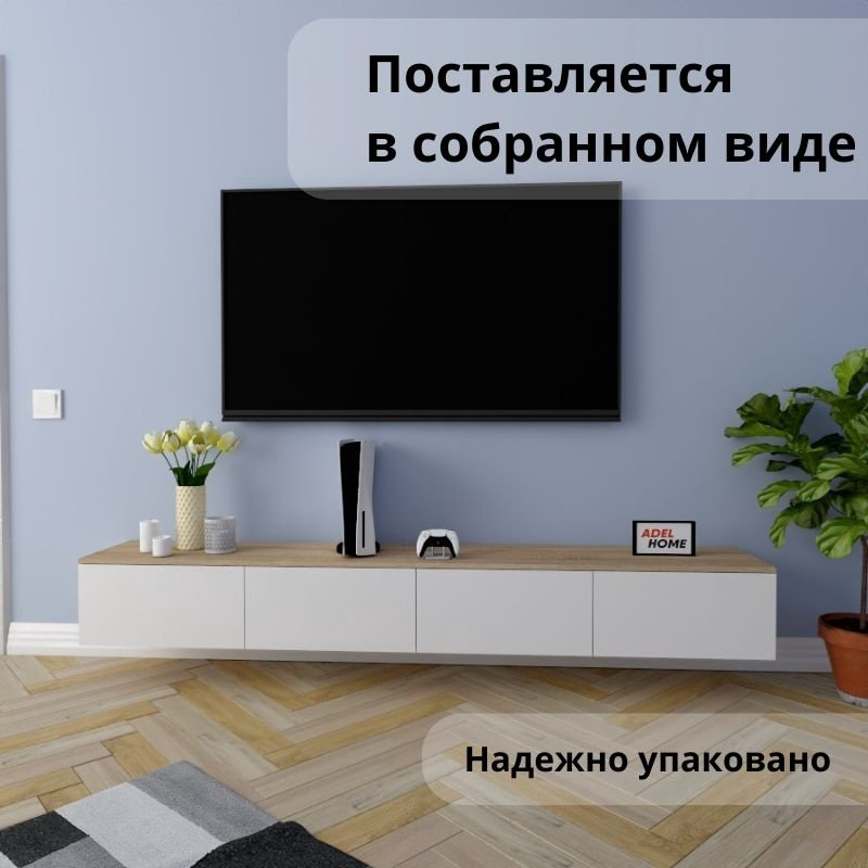 ТВ-тумба Adel Home Кристина AH0199 220x30x35см белый купить,NaN