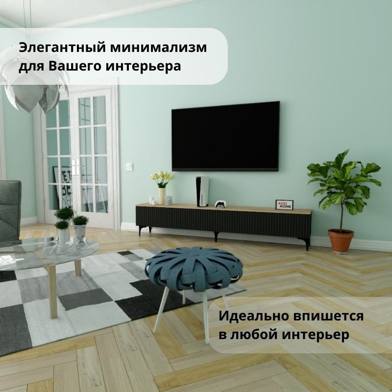ТВ-тумба напольная Adel Home AH0761 Рослин 220x45x35см черный купить,NaN