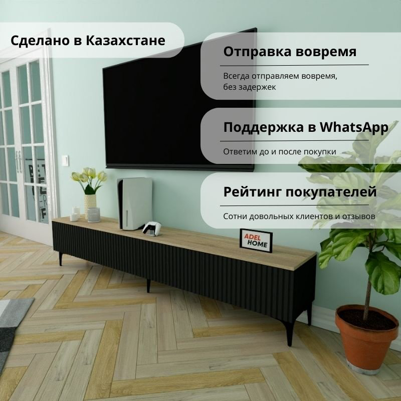 ТВ-тумба напольная Adel Home AH0761 Рослин 220x45x35см черный купить,NaN
